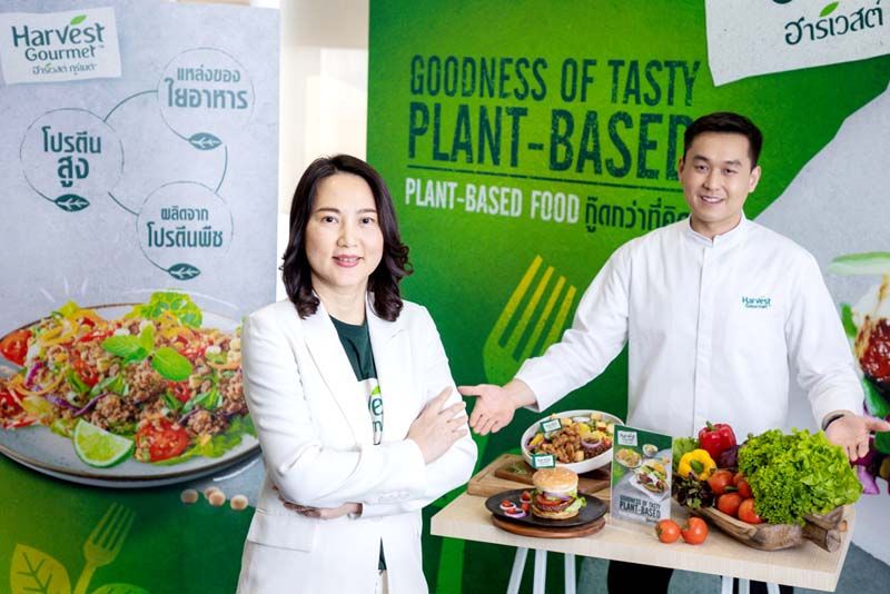 เนสท์เล่เปิดตัวแบรนด์ระดับโลก ‘ฮาร์เวสต์ กูร์เมต์’  Plant-based Food ตอบรับโภชนาการวิถีใหม่