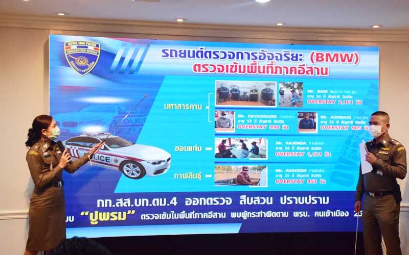 ‘รถยนต์ตรวจการอัจฉริยะ’ลุยเช็กเข้มทั่วอีสาน กวาดจับ‘อินเดีย’โอเวอร์สเตย์อื้อ