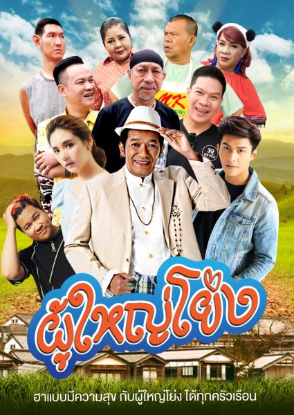 'ช่อง 7HD' เตรียมเขย่าผัง ส่งซิตคอม 2 เรื่อง ลงจอมิถุนายนนี้