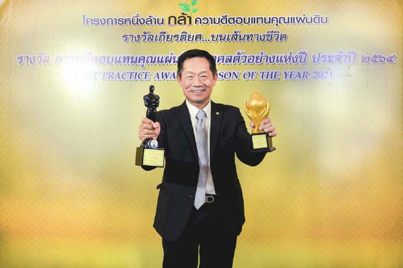 เจียไต๋ คว้า 2 รางวัล หนึ่งล้านกล้าความดีตอบแทนคุณแผ่นดิน