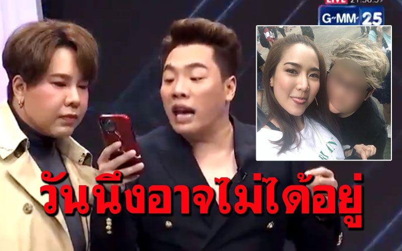 มีขนลุก! 'มดดำ'เผยข้อความจากอดีตผจก.'จั๊กจั่น' วันนึงอาจไม่อยู่..เมื่อความจริงถูกเปิด