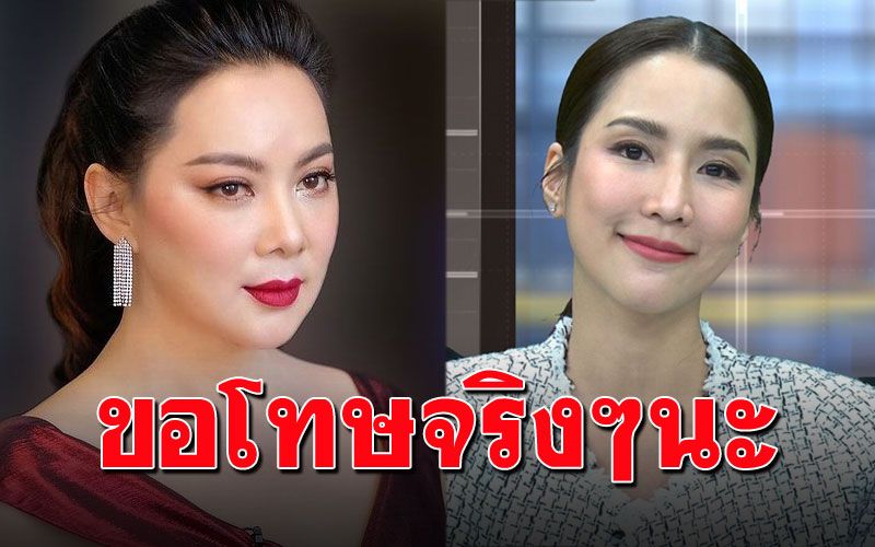 'บุ๋ม ปนัดดา'ขอโทษ'จั๊กจั่น' ฝากถึงอดีตผจก.อย่าทำร้ายน้องเลย