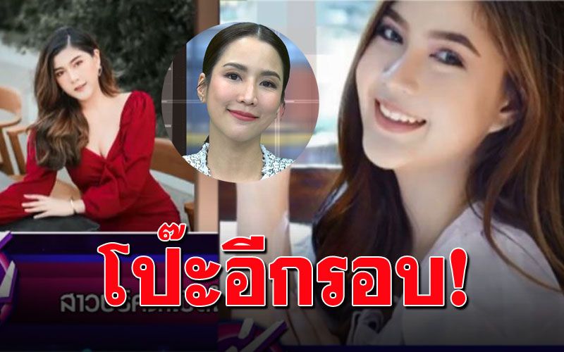 'น้องหมูหวาน'งานเข้า เจออ้างเป็น'ตาล' รีบยืนยันไม่ใช่ตัวจริง