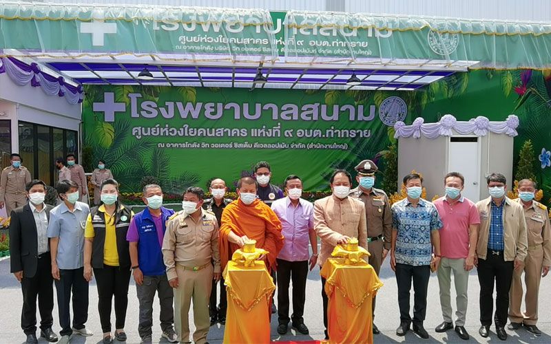 ปลื้มปิติ! กรมสมเด็จพระเทพฯพระราชทานห้องน้ำ ที่โรงพยาบาลสนามแห่งที่9สมุทรสาคร