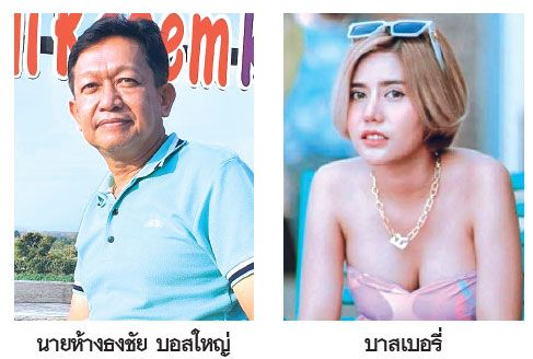 ‘อย่าชักช้า’ กับ ‘บาสเบอรี่’สาวเซ็กซี่ ที่มาสร้างสีสรรค์ในวันนี้