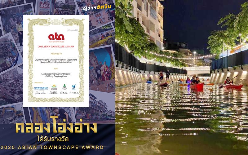 ไปดูให้เห็นกับตา! 'คลองโอ่งอ่าง'ดังใหญ่แล้ว คว้ารางวัลระดับโลก
