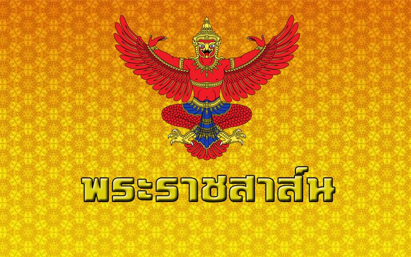 'ในหลวง'มีพระราชสาส์นถวายพระพรในโอกาสวันครบรอบสมณภิเษก สมเด็จพระสันตะปาปาฟรันซิส