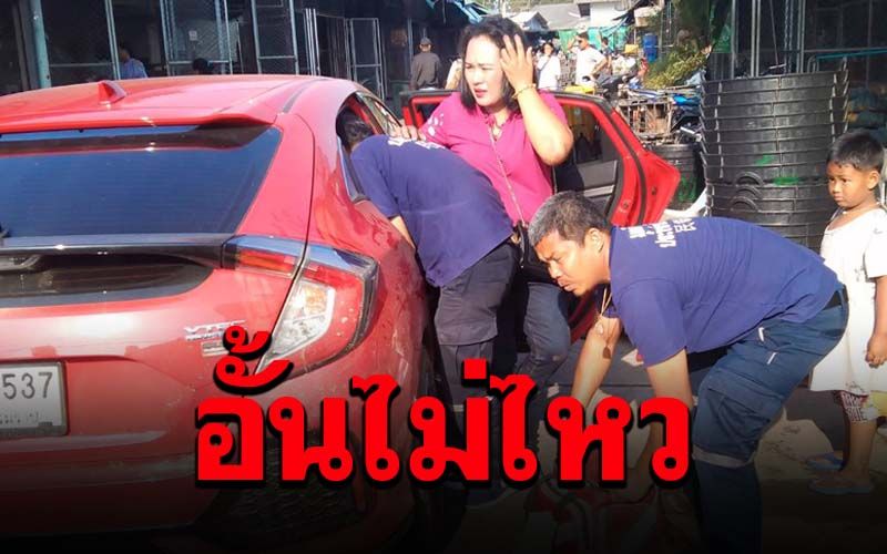 หญิงท้องแก่สุดอั้น! คลอดลูกบนรถเก๋งกลางตลาด ชาวบ้านให้กำลังใจเพียบ