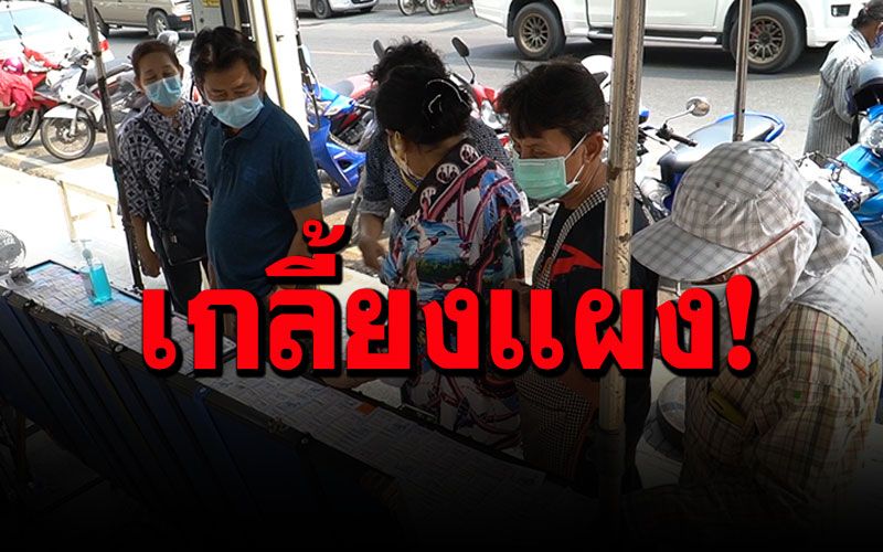 เลขนี้มาแรง! คนแห่ซื้อเกลี้ยงแผง เลขทะเบียนรถ'บิ๊กป้อม'ถูกตัวเงินตัวทองซุก