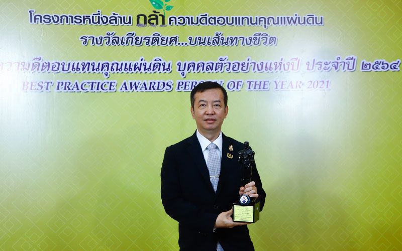 ดร.เภสัชกร ณัฐพศตุม์ ภัทธิราสินสิริ  รับรางวัลบุคคลตัวอย่างปี64 จากมลูนิธิเพื่อสังคมไทย