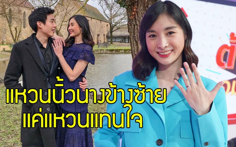 'มด ณปภัช'ลั่นแหวนที่นิ้วนางข้างซ้ายแค่แหวนแทนใจ ยังไม่พร้อมรับงานในวงการ ขอทำหน้าที่แอร์โฮสเตส
