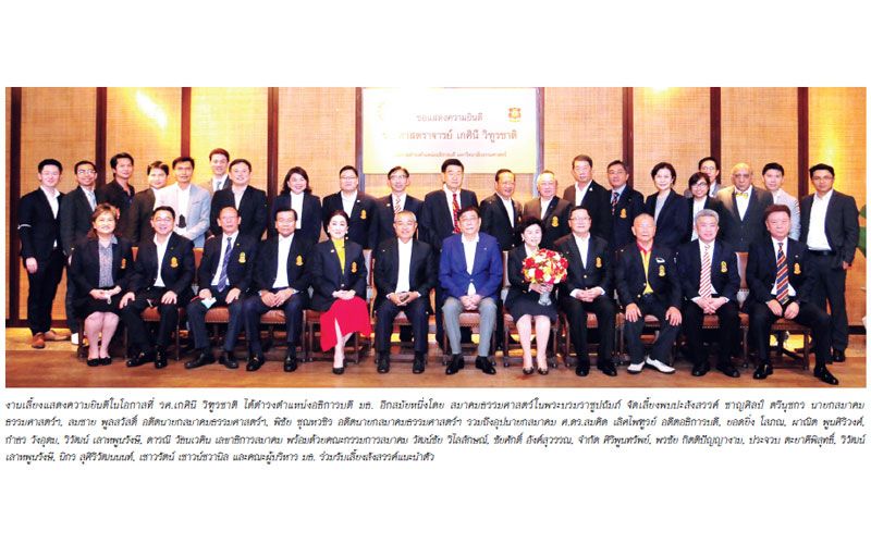 สมาคมธรรมศาสตร์ฯ เลี้ยงแสดงความยินดี  อธิการบดี และผู้บริหาร มหาวิทยาลัยธรรมศาสตร์