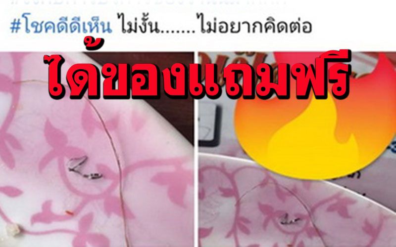 สาวโวยสั่งผัดกะเพราได้ฝอยขัดหม้อก้านไม้กวาดแถมมาด้วย เจ้าของร้านรีบขอโทษ