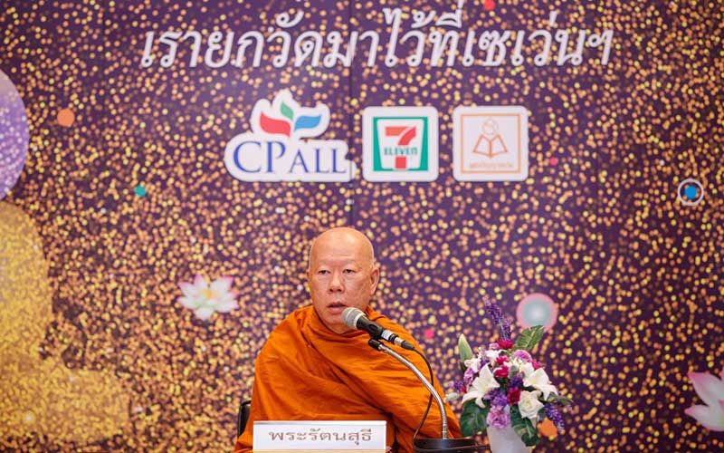 ‘พระรัตนสุธี’ชี้แนวทาง‘ทำอย่างไรให้ใจพ้นทุกข์’