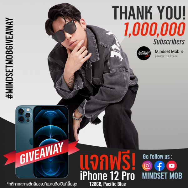 เริ่มแล้ว'ป๋าป๊อก' จัดให้ร่วมสนุกชิง iPhone 12 Pro!!