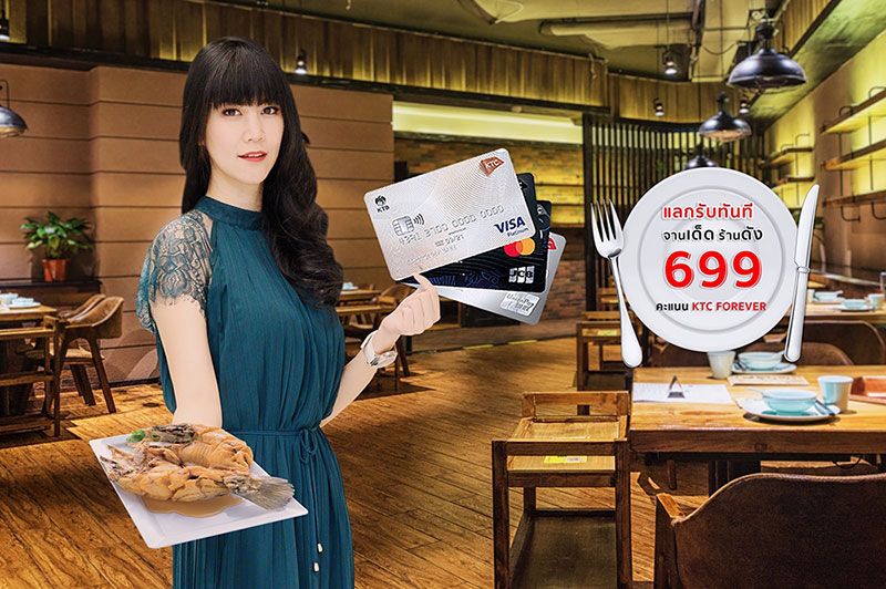 เคทีซี แลกจานอร่อย 21 ร้านดัง