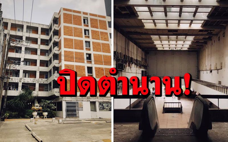 ปิดตำนาน'ออสการ์อพาร์ทเม้นท์'สุดฮิตถ่ายหนังผีชื่อดัง ไม่รับคนเข้าพัก เหลือแต่พนักงานดูแลตึก