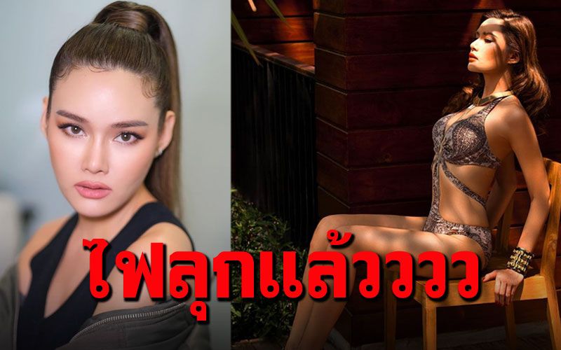 ปังทะลุแดด! ภาพนี้ 'หญิง รฐา'แซ่บไฟลุก