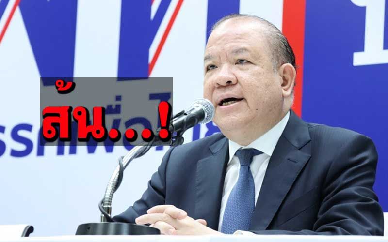 หัวร้อน!‘พิชัย’ฉะสลายม็อบป่าเถื่อน ด่าลั่นรัฐบาลส้น...คนเชียร์ก็ส้น...