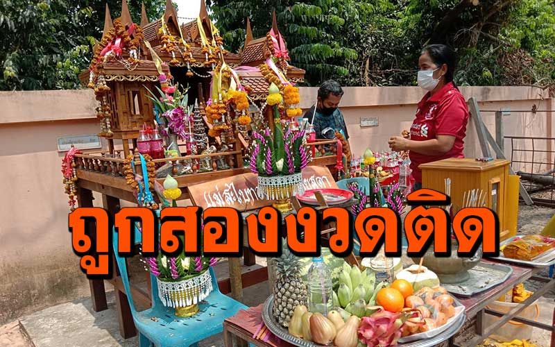 แก้บน'แม่ย่าสไบทอง-แม่ย่าสร้อยสุดา' ตะเคียนคู่ให้โชคสมใจ ถูกหวย2งวดติด (ชมคลิป)