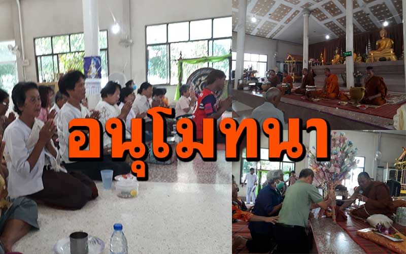 สายบุญบำรุงพุทธศาสนา! ทอดผ้าป่า-ถวายโลงเย็น วัดบ้านหัวภูอำนาจเจริญ