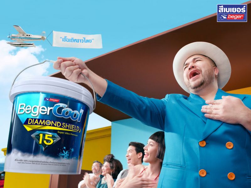 'โอ๊ต - ปราโมทย์'รับพรีเซนเตอร์ เบเยอร์ส่งเพลงมารช์ฟาดเย็น พร้อมวลีเด็ด'เย็นเถิดชาวไทย'