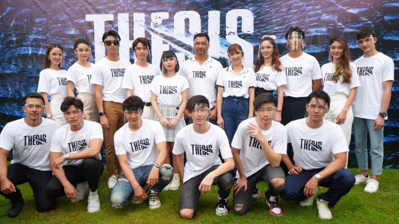 'ออกัส-ฟลุ้ค'นำทีม  บวงสรวงเปิดกล้อง ภาพยนตร์ 'THESIS'