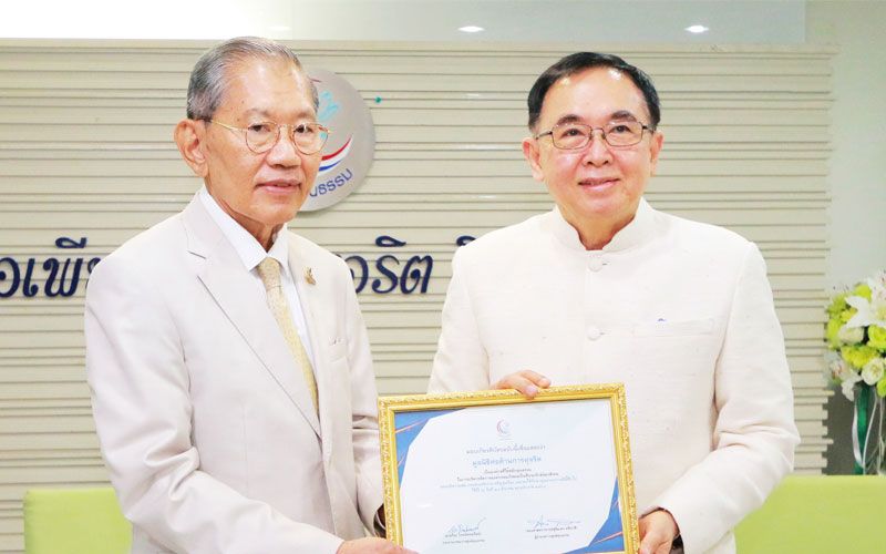 'วิชา มหาคุณ'นำทีมมูลนิธิต่อต้านการทุจริต รับประกาศเชิดชูเกียรติองค์กรยอดเยี่ยมด้านคุณธรรม