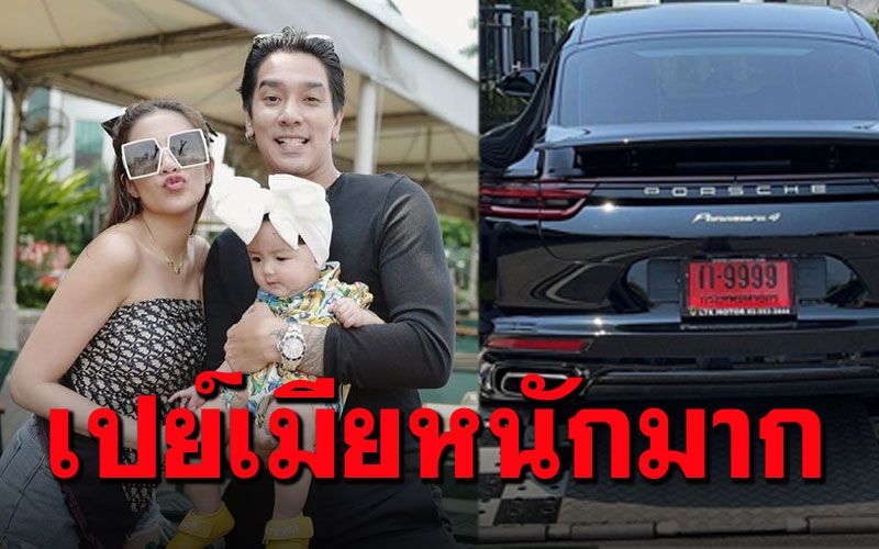 แม่แฮปปี้! 'ใบเตย'อวดรถหรูในวันเกิดวัย33ปี บอก'มีลูกแล้วดีแบบนี้'