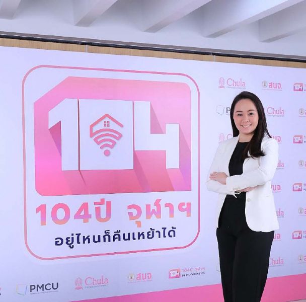 สมาคมนิสิตเก่าจุฬาฯ จับมือ การีนา  จัดแข่งอีสปอร์ตทัวนาเมนท์การกุศล  สมทบทุนพัฒนาวัคซีน จุฬาฯ-ใบยา