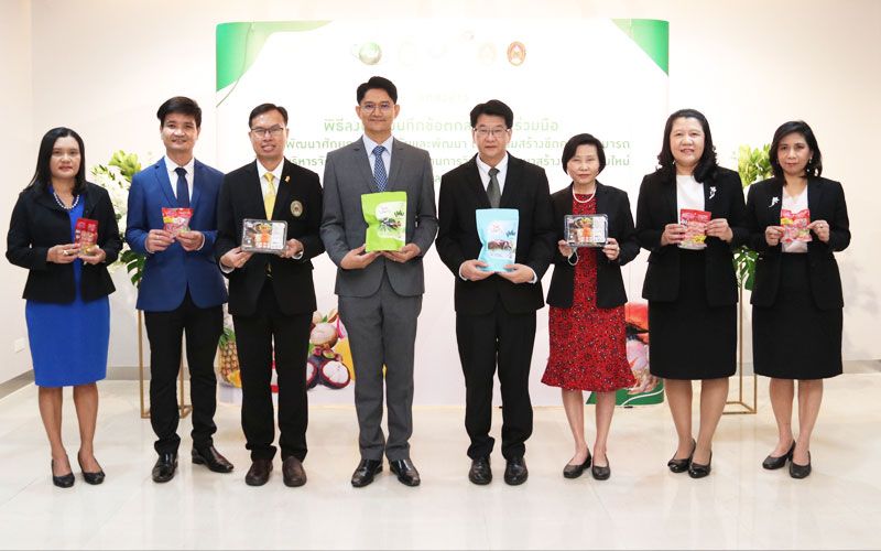 สทน. ผนึก 3มรภ. ลงนามMOU สร้างมูลค่า'อาหารพื้นถิ่น'ด้วยนวัตกรรมฉายรังสี