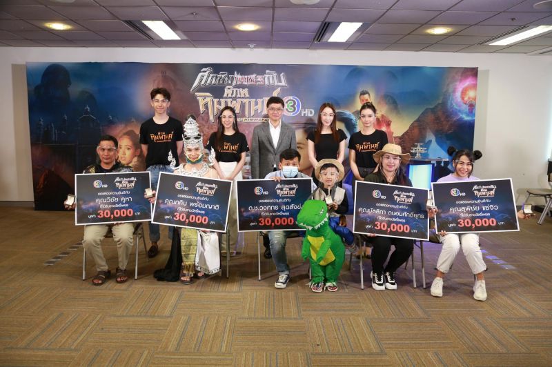 ช่อง 3 แจกแล้ว! กิจกรรม 'ศึกชิงเพชรกับพิภพหิมพานต์'