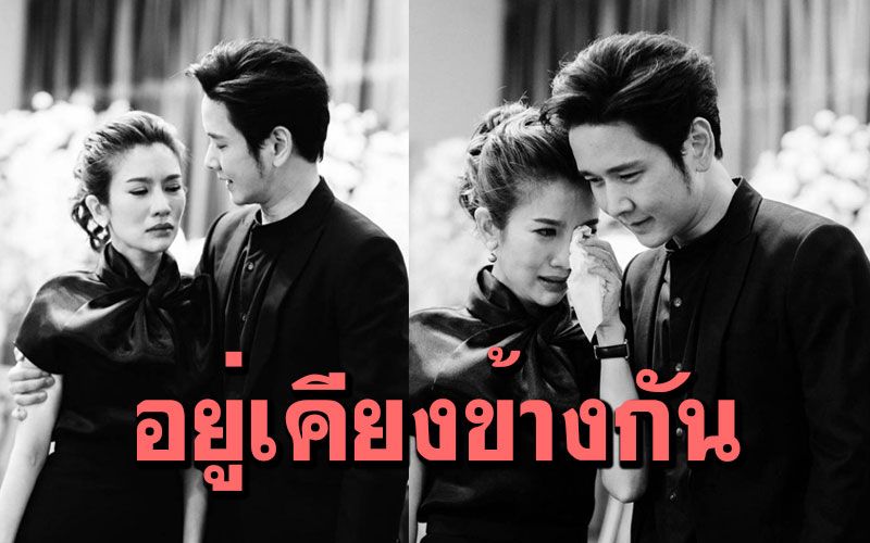 'โต๋ ศักดิ์สิทธิ์'อยู่เคียงข้าง'ไบรท์'ในวันสูญเสียแม่