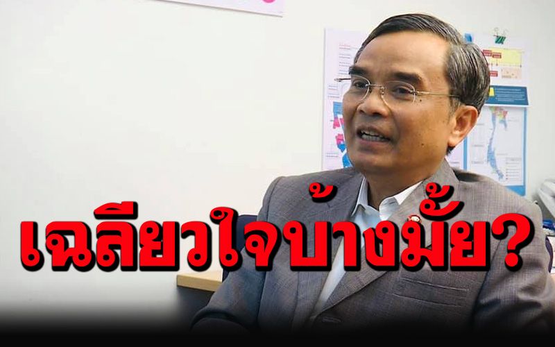 'นิพิฏฐ์'อ่านเกมลึก! ท่ามกลางความขัดแย้ง 2 ฝ่าย สุดท้ายก็เข้าทาง'ทุนสามานย์'