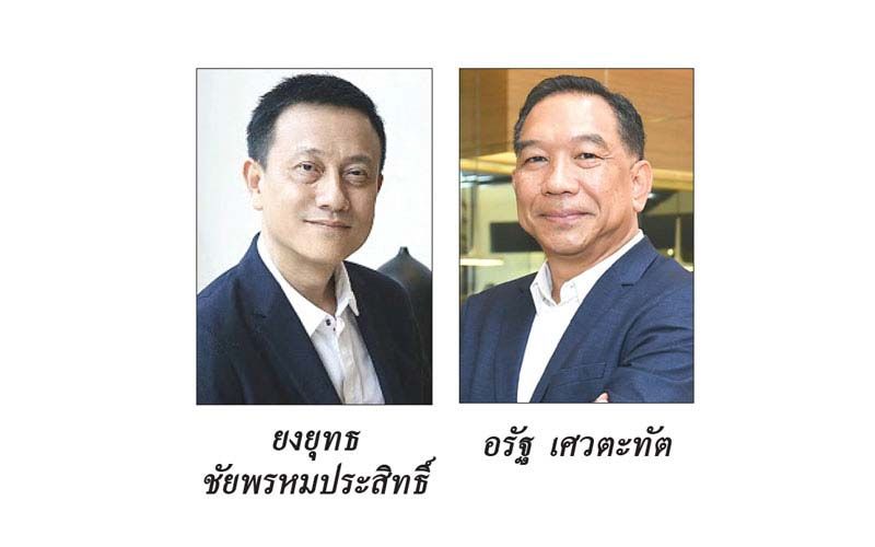 แวดวงอสังหาฯ : 27 มีนาคม 2564