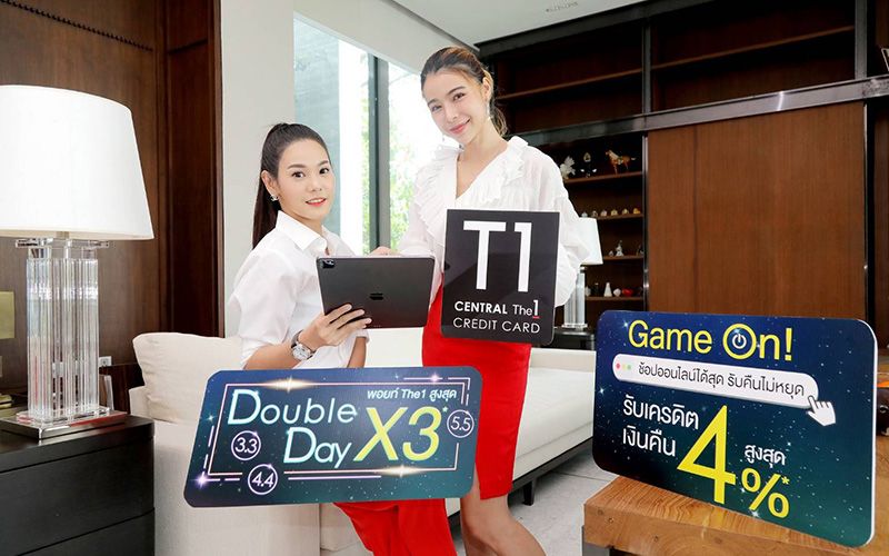 ช้อปออนไลน์ได้สุด รับคืนไม่หยุด กับบัตรเครดิต เซ็นทรัล เดอะวัน