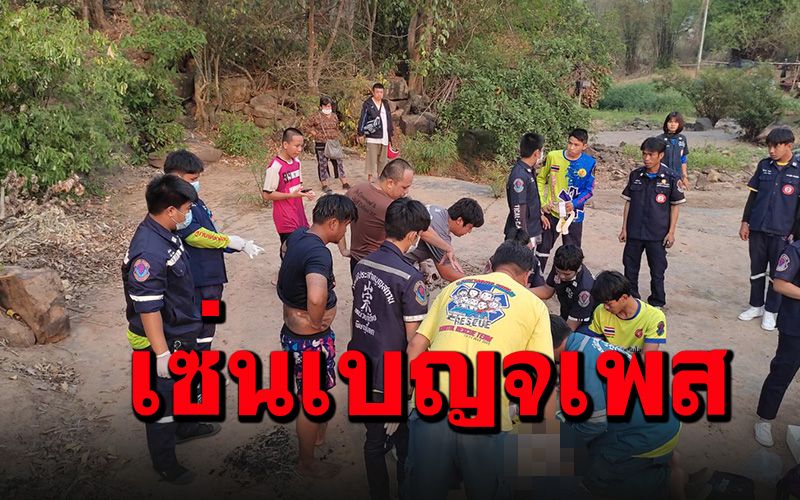 สลด! หนุ่มพิษณุโลกวัยเบญจเพส เล่นน้ำตกคลายร้อนจมดับต่อหน้าเพื่อน