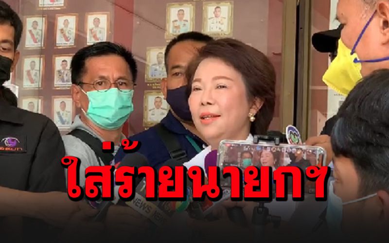 'เจี๊ยบ หลังม็อบ'ขึ้นโรงพักรับทราบข้อหาใส่ร้ายนายกฯ คุยลั่นโทษจิ๊บๆแค่ปรับ