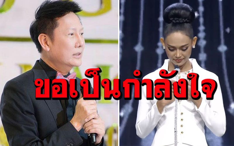 'ณวัฒน์'พร้อมช่วยมิสแกรนด์เมียนมาทุกด้าน หลังกล่าวสุนทรพจน์ความรุนแรงการรัฐประหาร