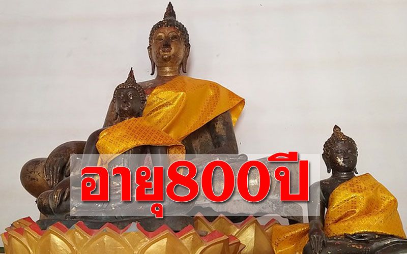 เปิดเรื่องเล่า! ‘พระทองสัมฤทธิ์ยุคสุโขทัย’ 3 องค์ อายุเกือบ 800 ปี ถูกขังกรงในวัด 2 แห่ง