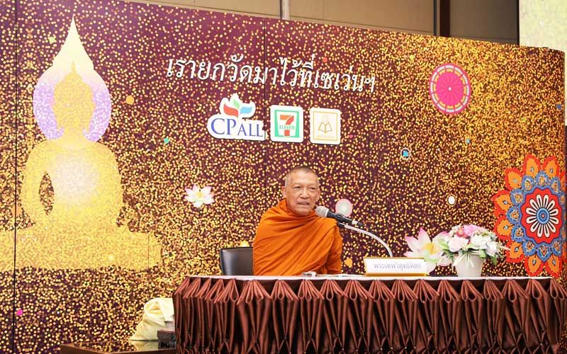 ข่าว Like สาระ - 'พระเทพวิสุทธิดิลก' เปิดประตูสู่'พุทธะ ...