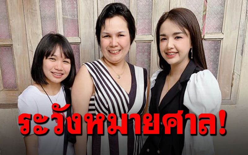 'แม่เกตุ'ออกโรงป้อง'เจนนี่-ลิลลี่' พวกชอบด่า..ระวังหมายศาลถึงบ้าน!