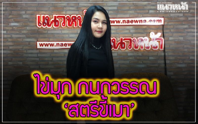 ลูกไม้หล่นใต้ต้น'ไข่มุก กนกวรรณ'ศิลปินลูกทุ่งหน้าใหม่ ดีกรีหลานสาว ‘สุนารี ราชสีมา’ กับซิงเกิลเเรก