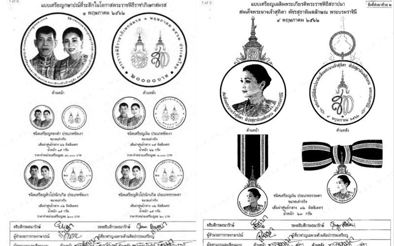 ครม.เห็นชอบจัดสร้างเหรียญที่ระลึก พระราชพิธีราชาภิเษกสมรส-เหรียญเฉลิมพระเกียรติราชินี