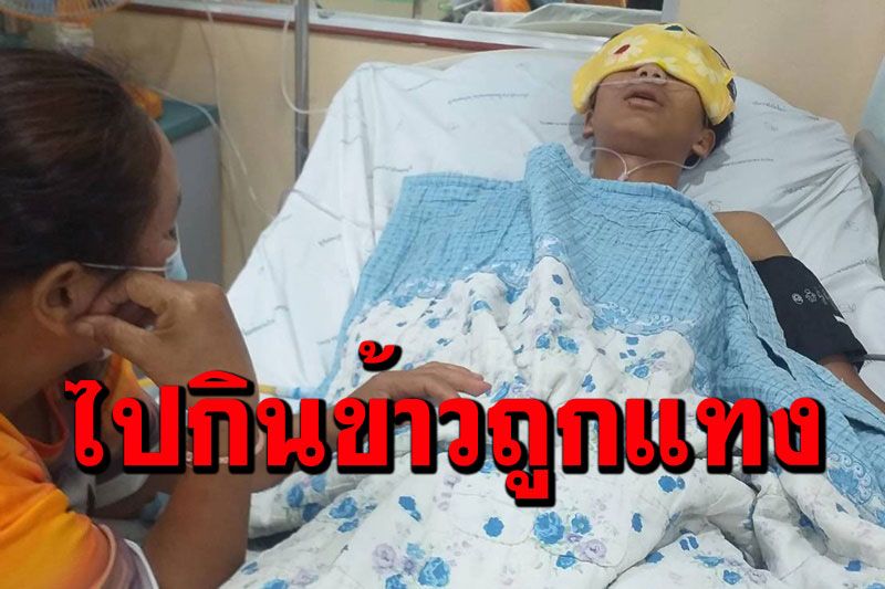 ขี่ จยย.จะไปกินข้าวเจอโจ๋นับสิบประกบแทงกลางไฟแดงโซ่รถฟาดซ้ำปางตาย