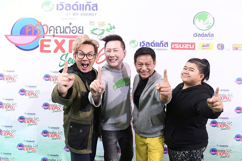 ครัวคุณต๋อย ผนึกกำลัง สยามพารากอน  ‘ครัวคุณต๋อย Expo Season 6’ ใจกลางกรุง