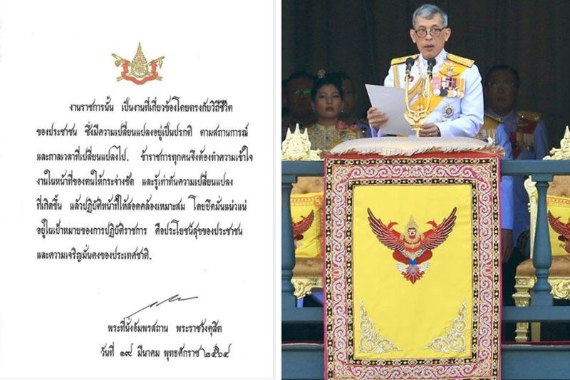 ในหลวง พระราชทานพระบรมราโชวาท เนื่องใน ‘วันข้าราชการพลเรือน’ ปี 2564