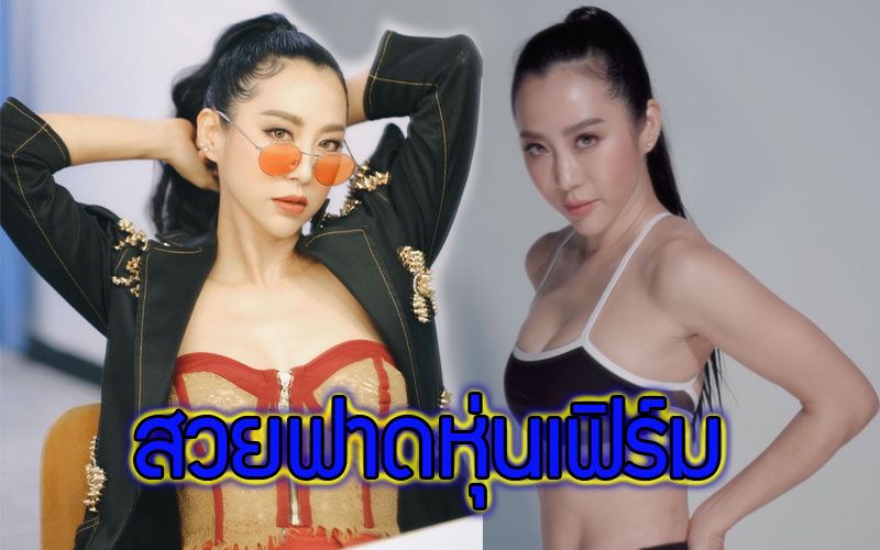 'จ๋า'สวยฟาดหุ่นเฟิร์มเพิ่มเติมคือแซ่บ!จนไฟลุก