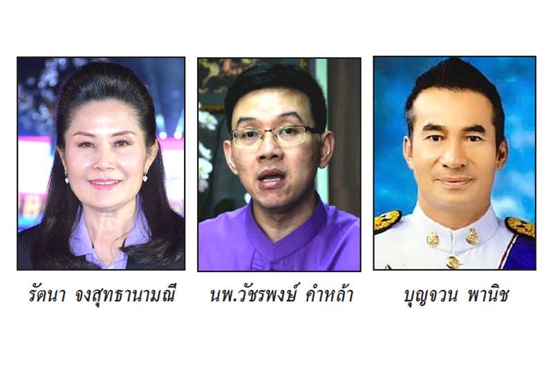 สะเก็ดล้านนา : 7 เมษายน 2564