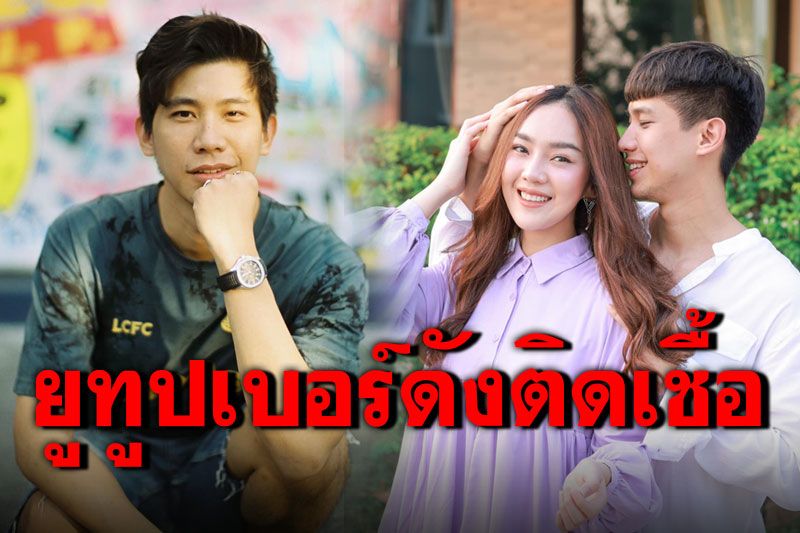 งานเข้า! 'ไวท์ สอดอStyle'ยูทูบเบอร์ดังติดโควิด ไทม์ไลน์ไปงานย่านทองหล่อ